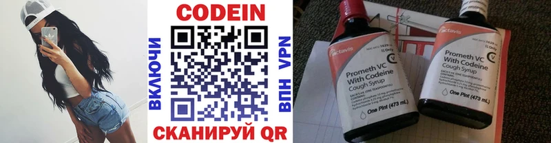 Кодеин напиток Lean (лин)  кракен как войти  Ряжск 