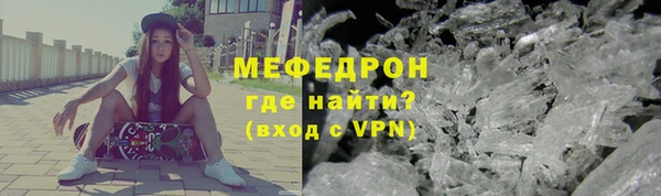 мяу мяу кристалл Абаза