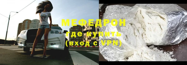 мяу мяу кристалл Абаза