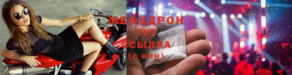 мяу мяу кристалл Абаза